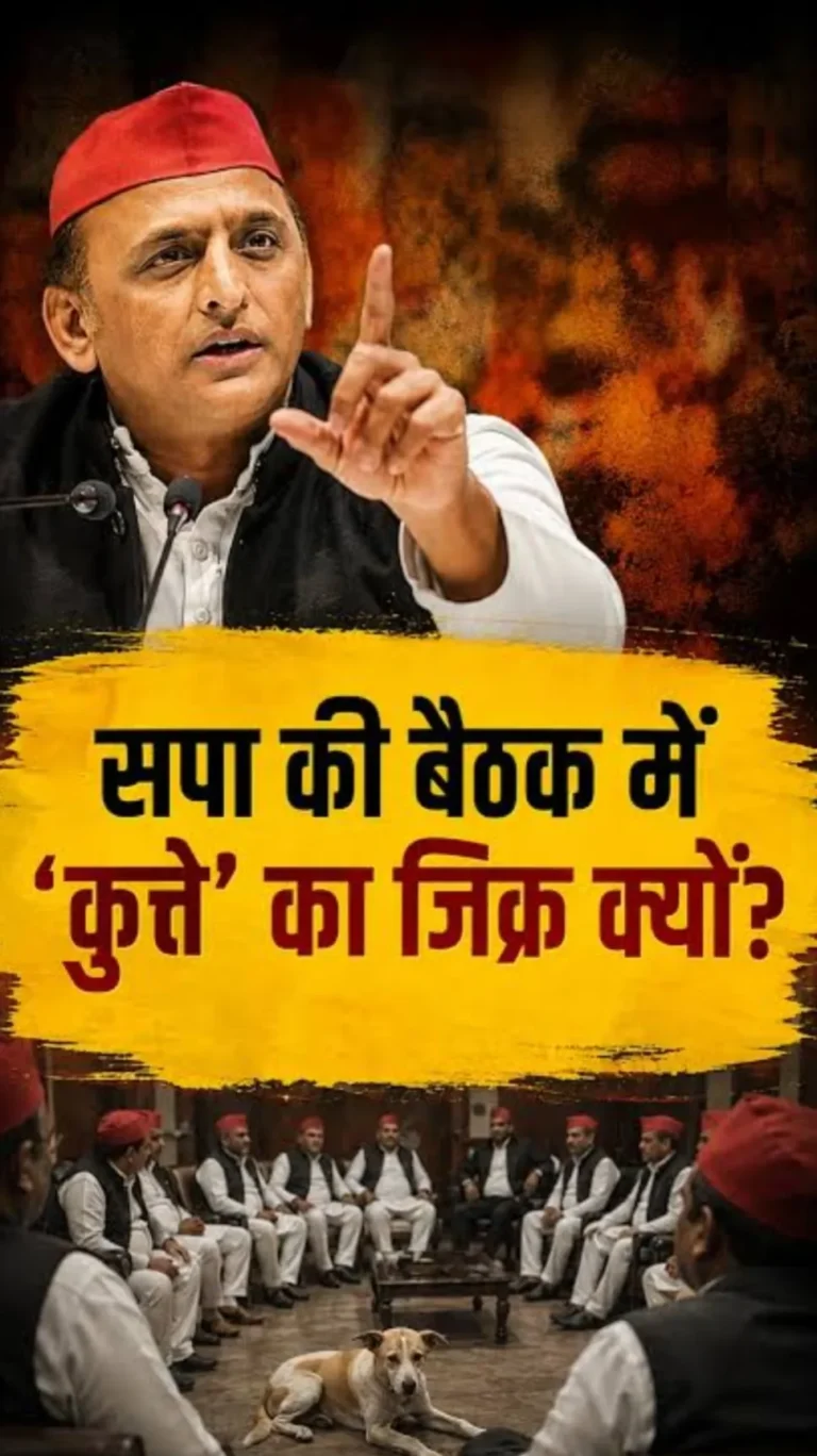 “अखिलेश यादव कुत्ते के गले में घंटी बांधकर भेज दें, तब भी वोट उसी को देना…” सपा नेता लाल बिहारी यादव का विवादित बयान, वीडियो वायरल