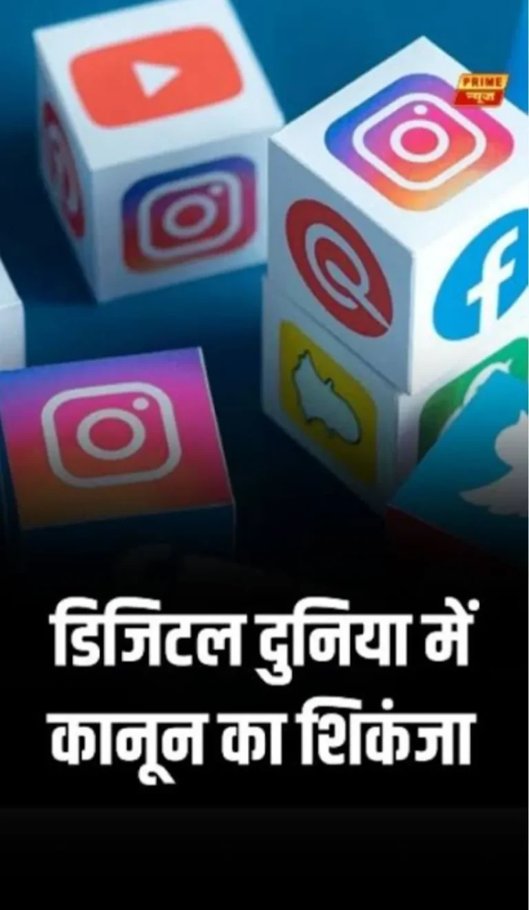 ⚠️ सोशल मीडिया पर जरा संभलकर! रतलाम में 23 अक्टूबर तक सख्त पहरा, भड़काऊ पोस्ट पर होगी कार्रवाई